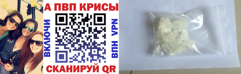 APVP крисы CK  как найти   Спасск 