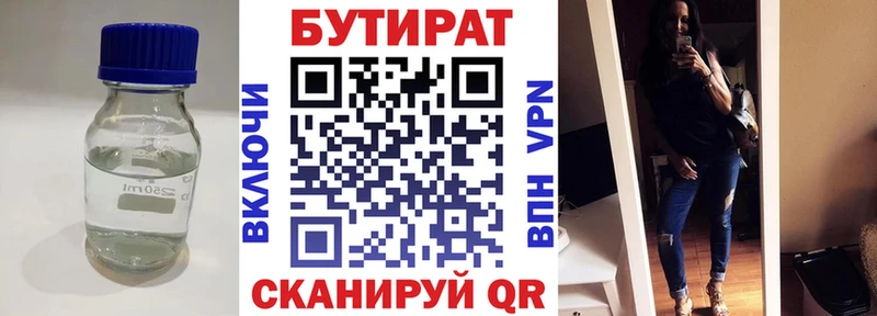 кракен ТОР  Спасск  БУТИРАТ бутандиол 