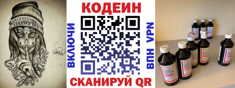 Кодеин Purple Drank  магазин  наркотиков  Спасск 
