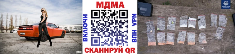 где можно купить наркотик  blacksprut маркетплейс  МДМА VHQ  Спасск 
