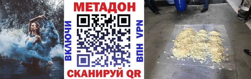 МЕТАДОН кристалл Спасск